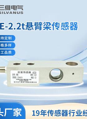 XBE-2.2t平台秤称重传感器 小地磅传感器 反应釜称重负荷传感器
