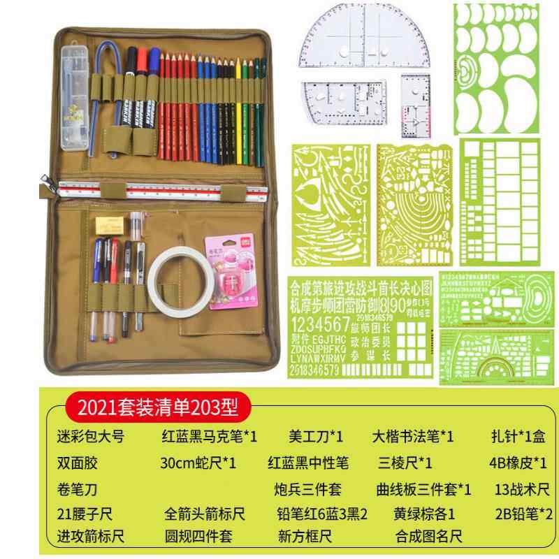 钧科JK203型标图工具套装13尺腰子尺铅笔橡皮学生用品