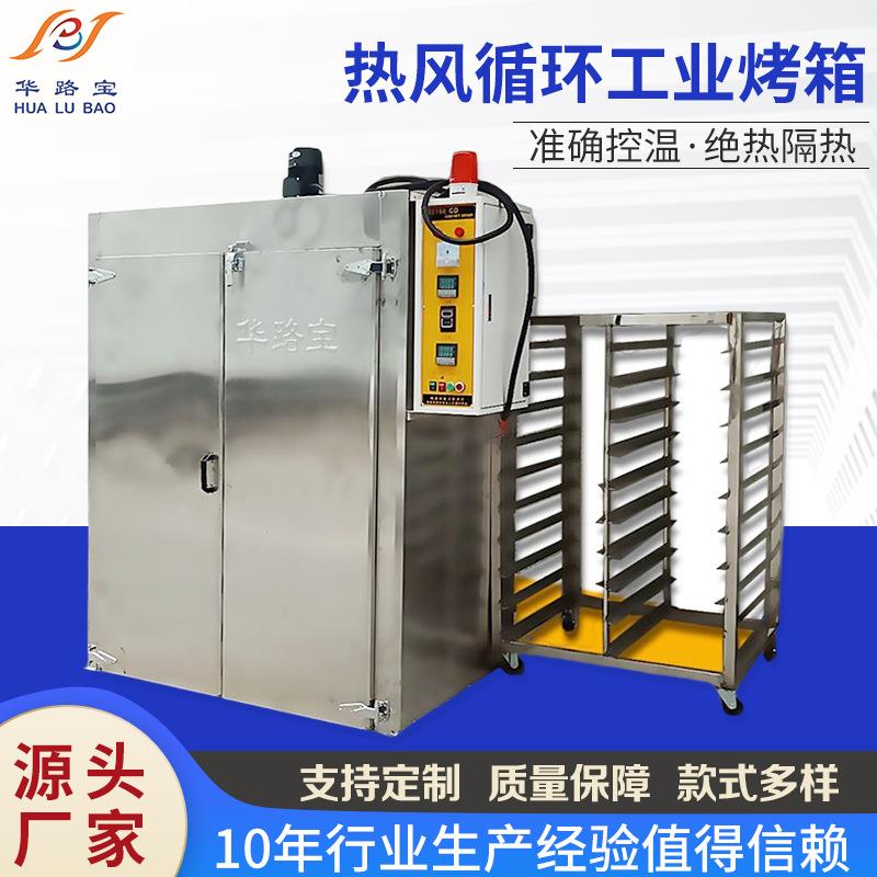 电子线路板胶水固化烘干箱不锈钢热风循环恒温工业烤箱箱式图片