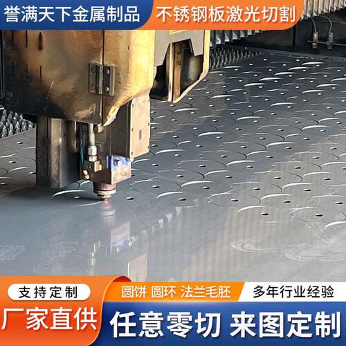 厂家直供304不锈钢折弯焊接机箱打孔不锈钢板激光切割五金加工件