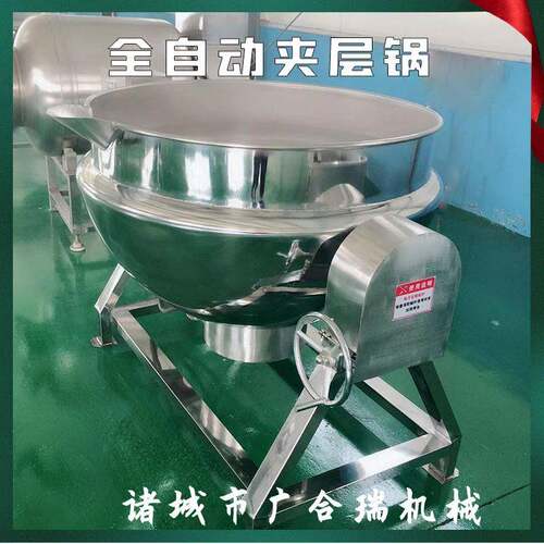 全自动不锈钢夹层锅 熬粥熬汤蜂蜜熬制锅 烧鸡烧肉可倾斜搅拌设备