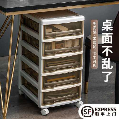 桌下收纳柜书桌办公室抽屉式文件学生收纳盒储物柜箱置物架夹缝柜