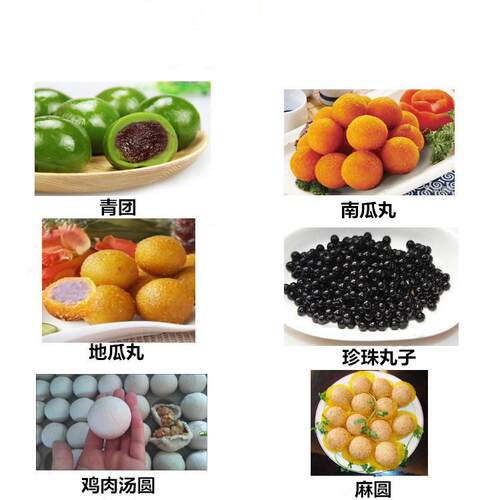 湖南无空心芝麻圆球搓BK-168-I机麻团 馅汤成型机 克重，皮陷比圆
