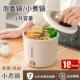 泡面 面锅小煮锅宿舍学生锅家用煮粥小型迷你小电火锅多功能不沾