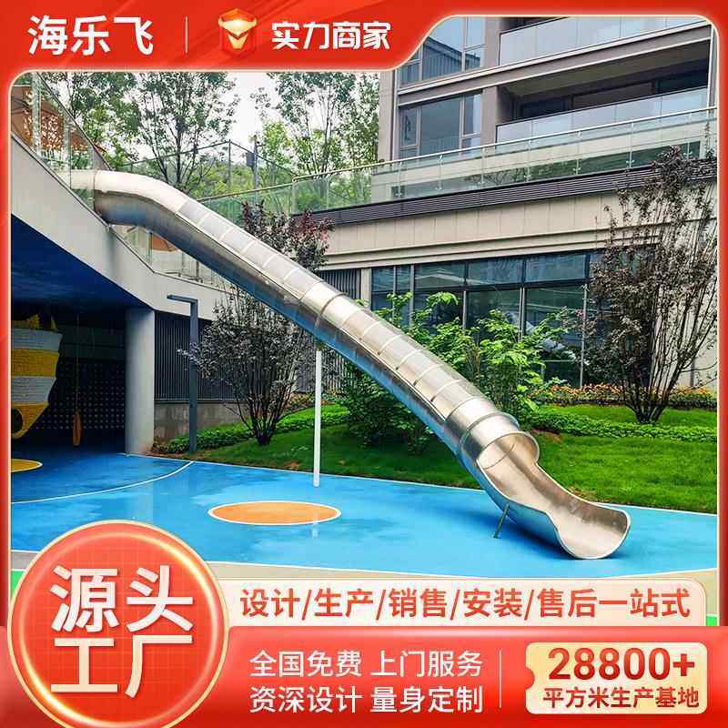 商业街大型不锈钢滑梯儿童小型滑滑梯户外游乐设备无动力游乐设施