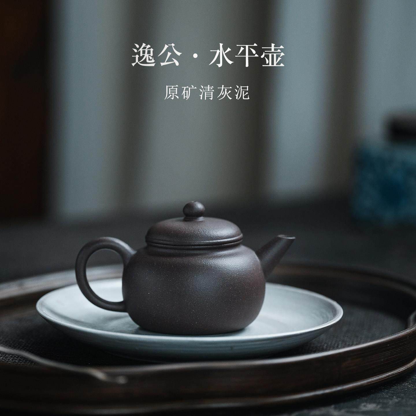 宜兴紫砂壶水平壶原矿青灰泥摹古逸公款手工壶小容量泡茶壶90毫升