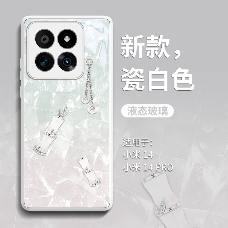 适用于晶钻丝竹适用小米14手机壳新款14pro全包镜头13高级感13pro