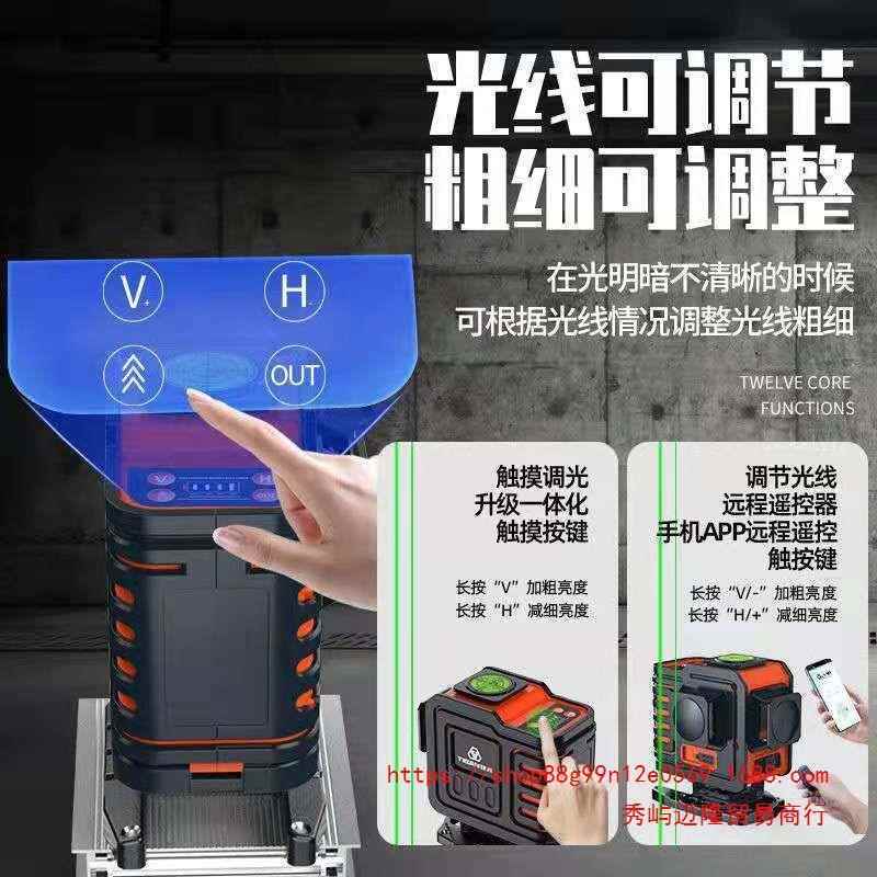 光水平墙仪绿12线红外16线蓝线光高精度强光细PHE线贴仪紫外线贴