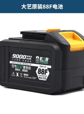 电动扳手电池88v9000毫安原装电池包邮扳手专用电池