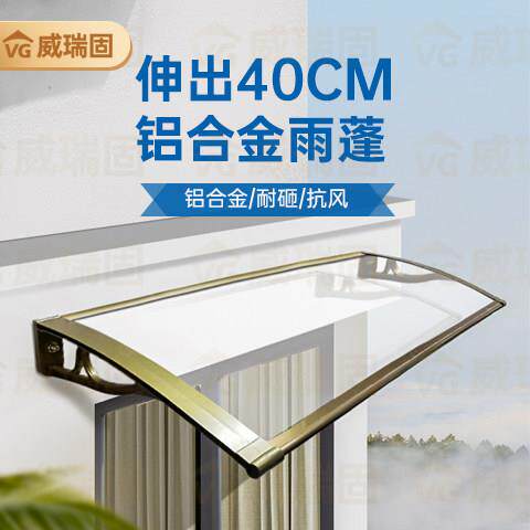 伸出40铝合金雨蓬窗户阳台门头电箱遮阳隐形雨棚户外防雨防晒雨搭