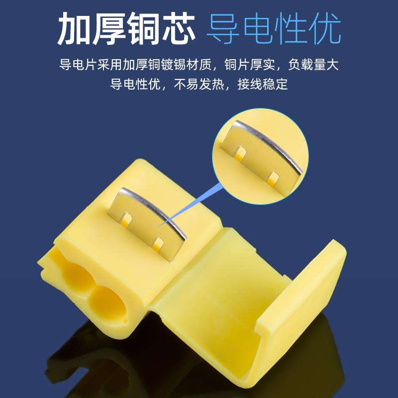 快速对接并线器免剥头线
