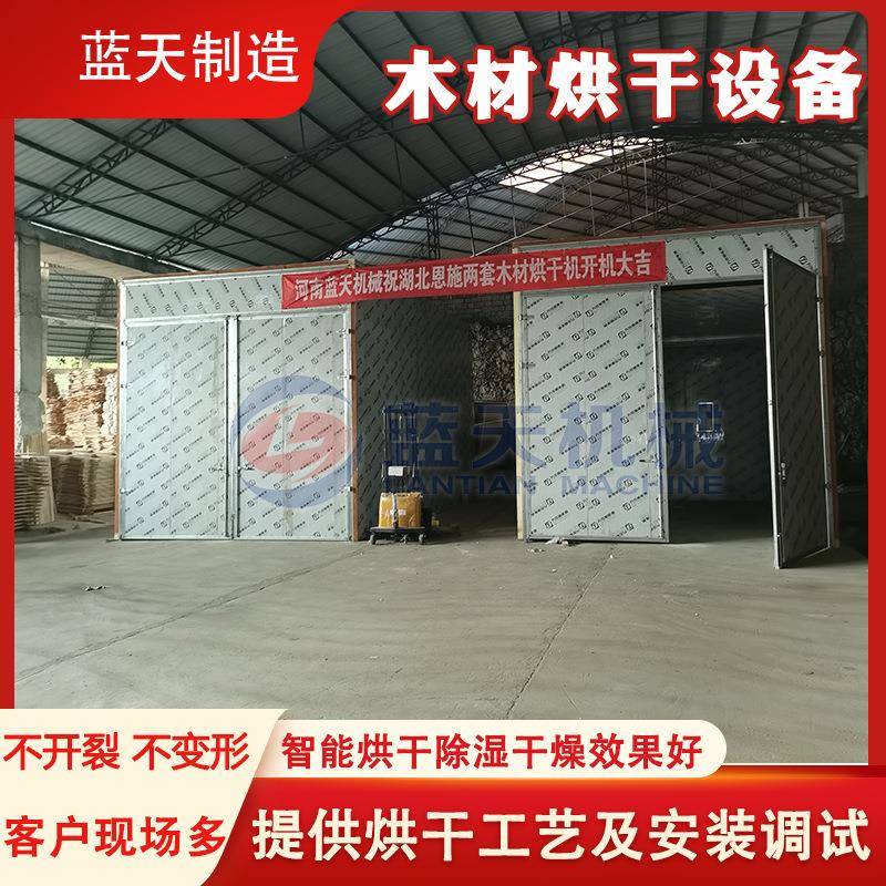 木材烘干机空气能杉树木材杂木熏蒸杀虫烘干设备木材二次烘干库