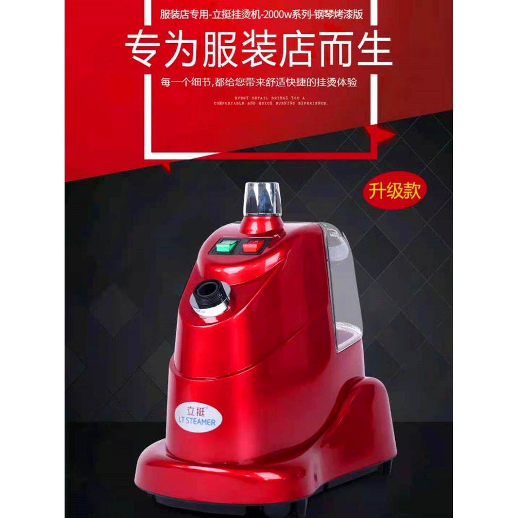 服装专卖店大功率服装熨烫机集美蒸汽熨烫机立式新家居商场专用手