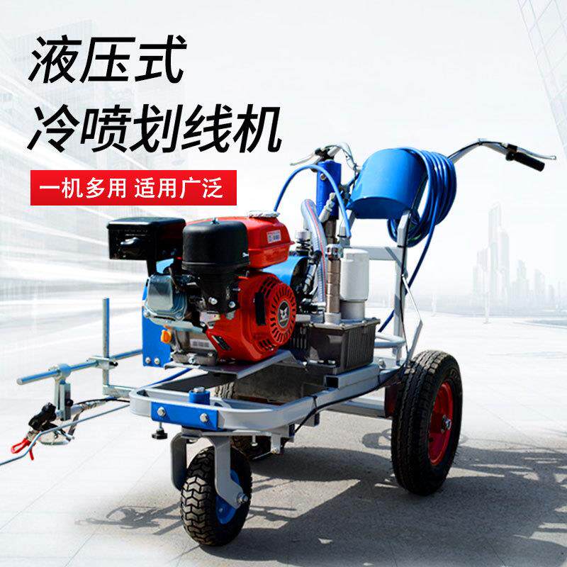 欧科液压柱塞泵划线机道路标线设备物业停车位喷涂机车间画线神器
