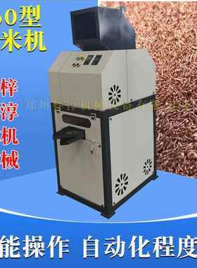 全自械动家用小型铜米机铜米分离全碎套机水铜米式破机KTY铜塑分