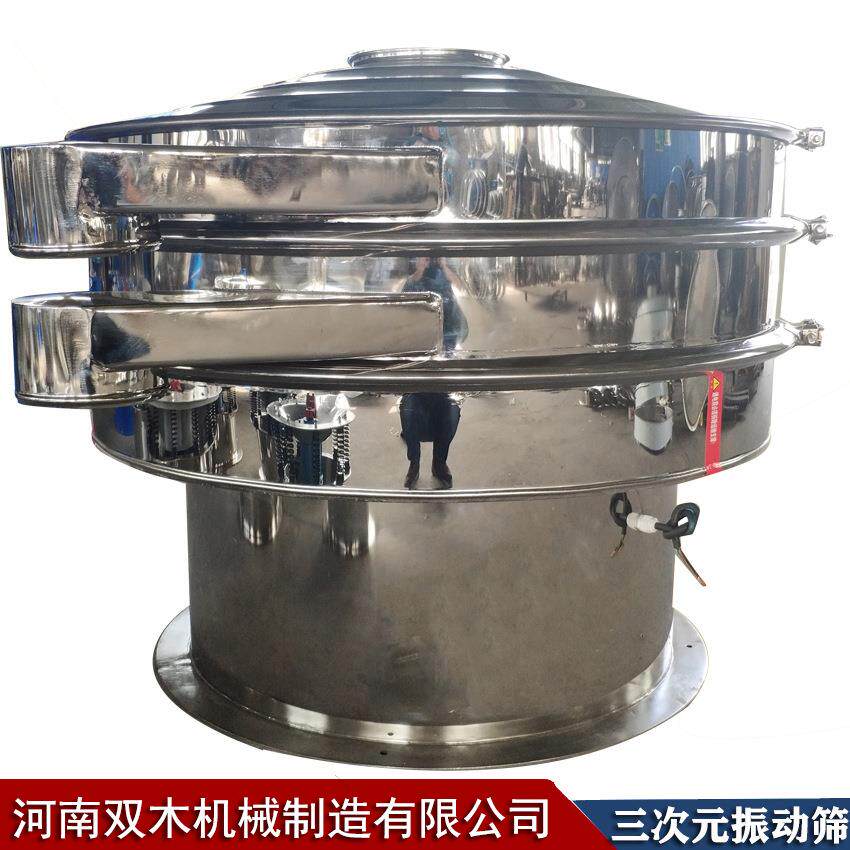 304不锈钢振动筛医药筛分机 豆浆过滤筛面粉除杂圆形震动筛旋振筛