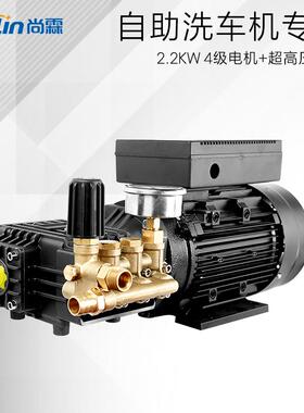 自助洗车清洗机专用超高压120KG12升泵头机组 2.2KW纯铜四级电机