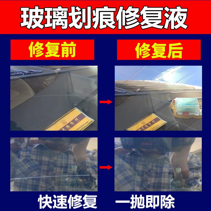 新款直销汽车挡风玻璃划痕修复套装车窗鱼缸擦伤雨刮划伤抛光工具