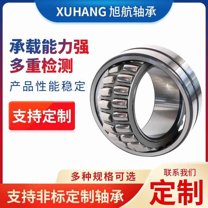 调心滚子轴承厂家现货22220 22222 22224贝氏体工艺精密轴承