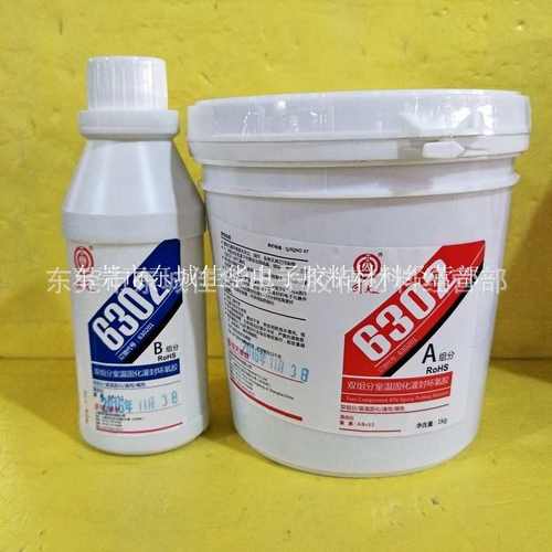 回天HT6302环氧树脂灌封胶 电子电器灌封胶 黑色 1.2kg