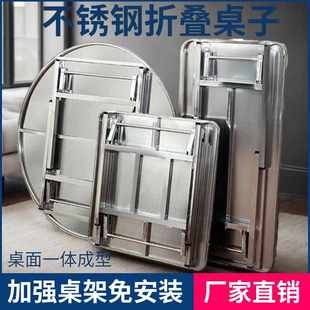 特厚不锈钢折叠桌子方桌圆桌厨房家用餐桌简约出租房吃饭厂家直销