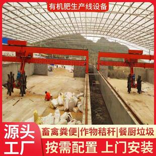 定制有机生产线整套猪粪尿果渣秸秆堆发酵翻堆机料加工设备