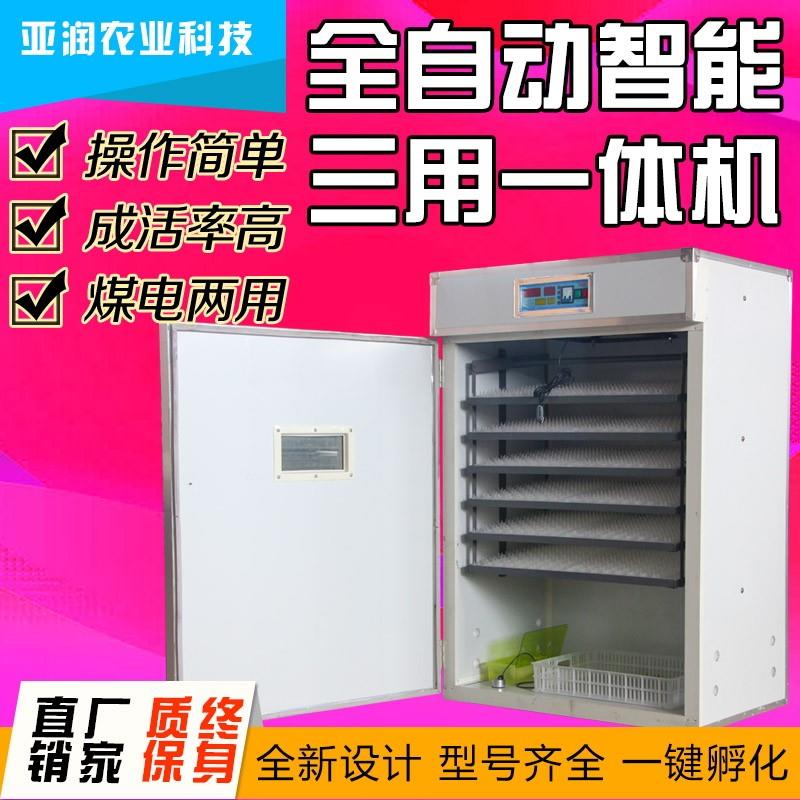 全自动家用型大型小型孵蛋器孵化箱孵化器设备鸡鸭鹅蛋智能孵化机
