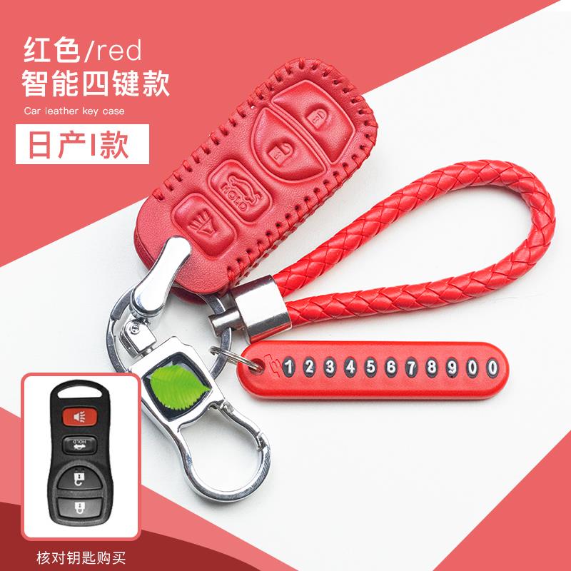 适用于日产蓝鸟真皮钥匙套尼桑19款楼兰劲客途乐骊威阳光车锁匙包