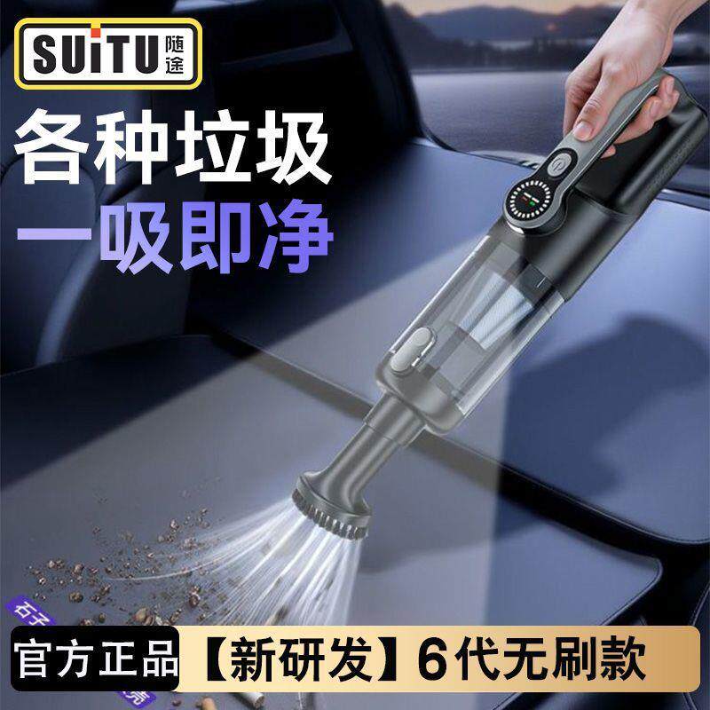 随途车载吸尘器手持小型迷你无线充电汽家吹尘机2026款超强大吸力