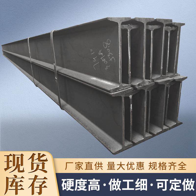 热轧切割工字钢钢结构车棚支架低合金H型钢镀锌钢材型材钢厂
