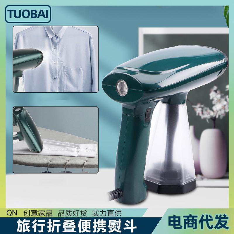欧规220V手持挂烫机家用旅行折叠迷你烫熨衣服神器手持便捷式熨斗