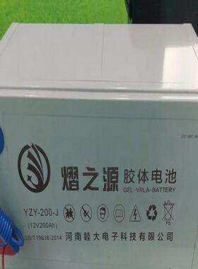 胶体电池12V24A38Ah免维护蓄电池光伏储能 家庭太阳能路灯电瓶