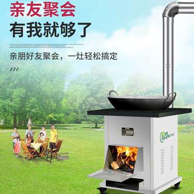 厂家新款柴火炉家用烧木柴农村新型无烟气化取暖炉户外露营