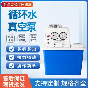 循环水式 多用真空泵防腐真空抽滤真空泵 DIII实验室台式 SHZ