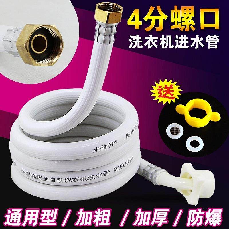 4分全自动洗衣机管进水管注水接水管水管上水软管通用加长延马小