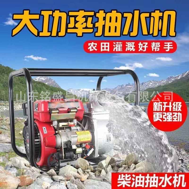 32柴油机2水泵大流量汽油机立式压34寸电水启动高农用灌溉自吸抽