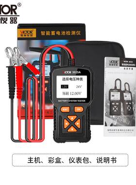 高档胜利VC015/A/VC3015B蓄电池检测仪量电瓶电3量检测VC3012容VC