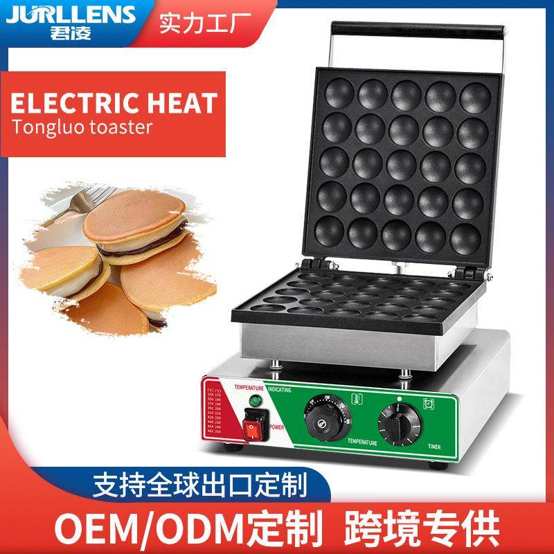 新款商用25孔铜锣烧松饼机爆浆日式铜锣烧机华夫饼机