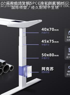 智能电动降桌升架站立式99010式升降学习办公桌腿双电机升降欧电
