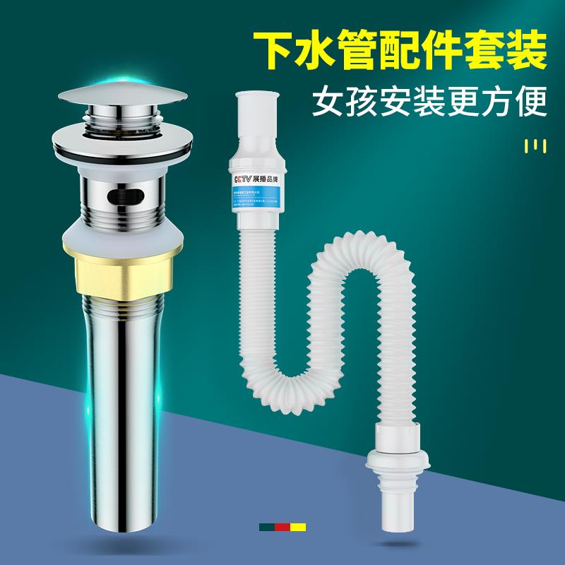 洗脸盆下水道防臭下水管洗手池台盆器面盆排水配件漏水塞1286