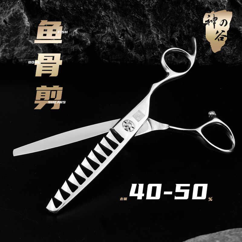 神谷美发剪刀无痕牙剪鱼骨剪理发剪发型师专用剪头发打薄剪专业店