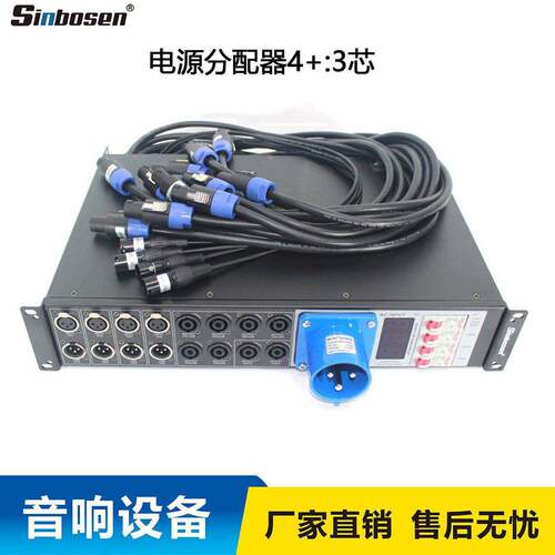 LAS 4+8线阵电箱三线制功率输出通道数6组3套威浦16A通用插座输出