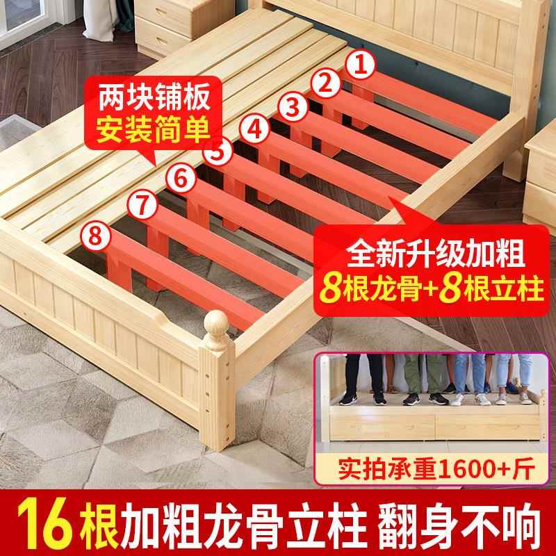 全实木床简约双人床1.5米出租房用单人床松木家用床架低箱