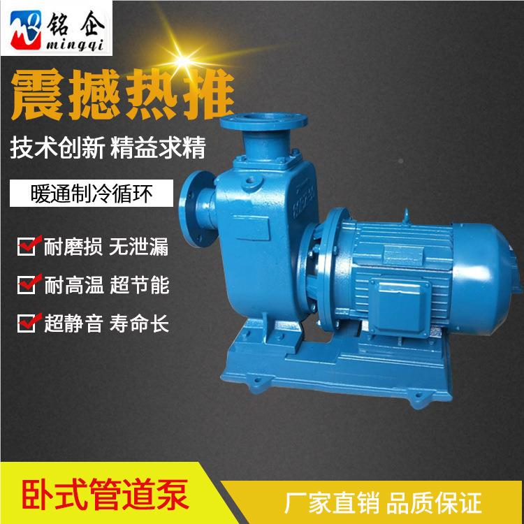 自吸泥浆 农田排水自吸泵ZW直联式自吸污水泵 0Z8W6520-5-泵.5KW