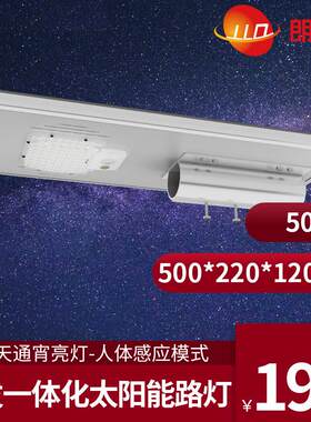 一体化太阳能路灯60W1a00W150瓦 all i onDGNesnolr street light