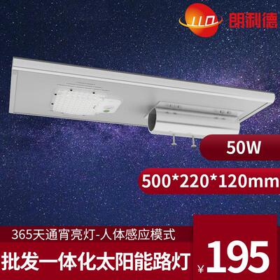 一体化太阳能路灯60W100W150瓦all in one solar street light