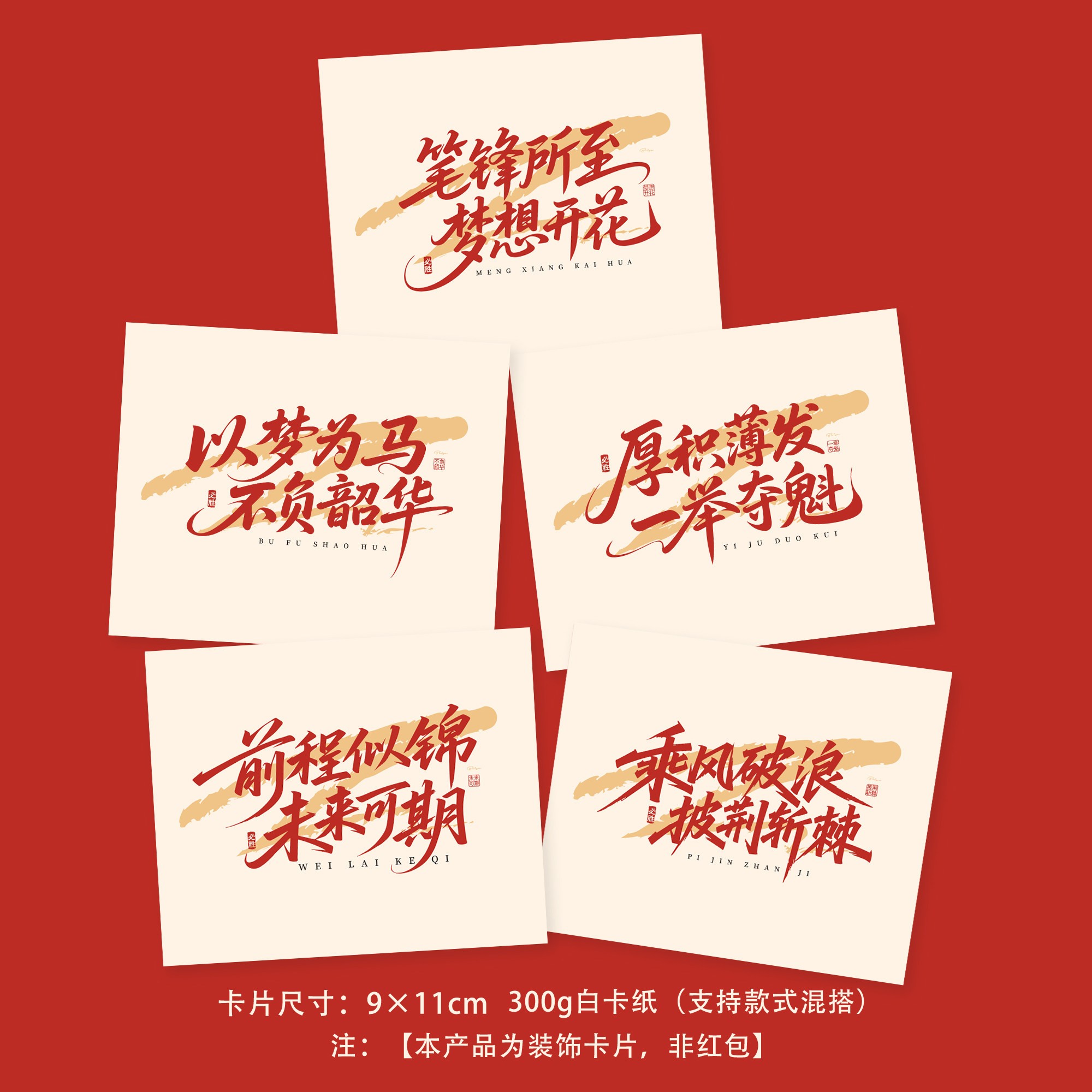 新款毕业季贺卡中考高考未来可期前程似锦乘风破浪卡片祝福语卡片