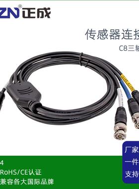 正成C8振动三轴加速度传感器1/2 28 UNF 4pin配套BNC SMB等连接器