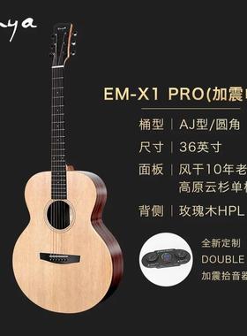 高档1从容推荐 nya恩雅EXpro民单板谣吉他初学者面单加震电箱乐器