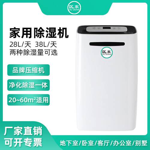 家用除湿机卧室客厅用净化干衣除湿机28L38L小型地下室别墅办公室